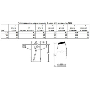 Кімоно для хапкідо Daedo KA 1202